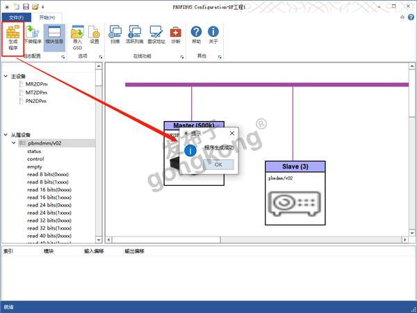 PROFIBUS转PROFINET 08.png